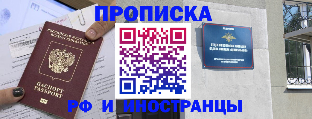 временная регистрация в квартире в Камышине