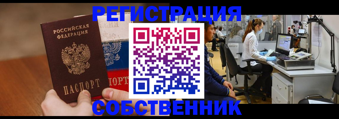 временная регистрация адрес в Камышине