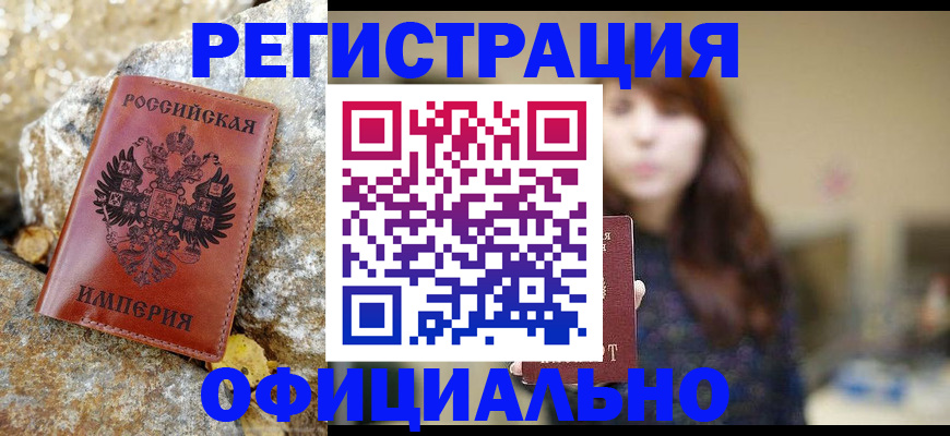 прописка в квартире в Камышине