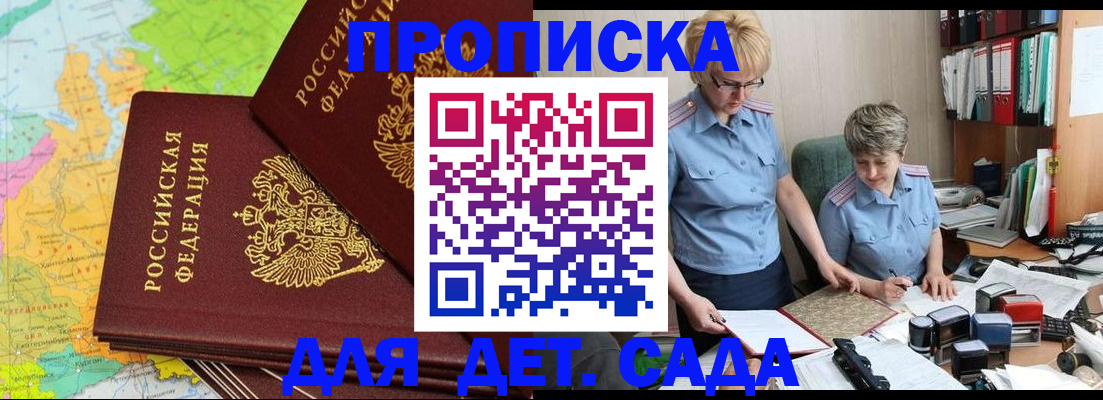 прописка в квартире в Камышине